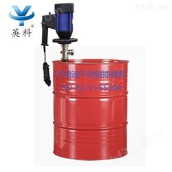 HD-E2-V+SS304-700不锈钢抽液泵