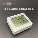 销售温湿度记录仪多应用