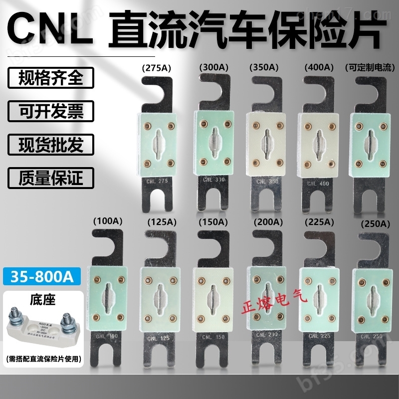 CNL直流汽车用熔断器多少钱