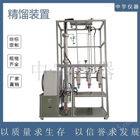 实验专用常减压精馏塔生产厂家