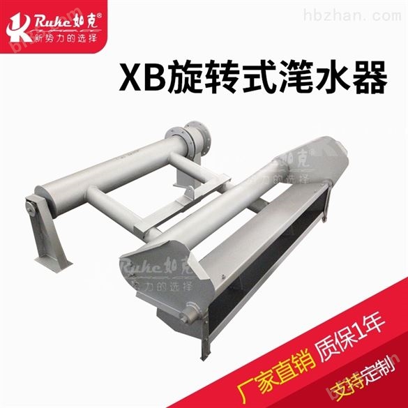 厂家出售XB型旋转式滗水器配套控制柜