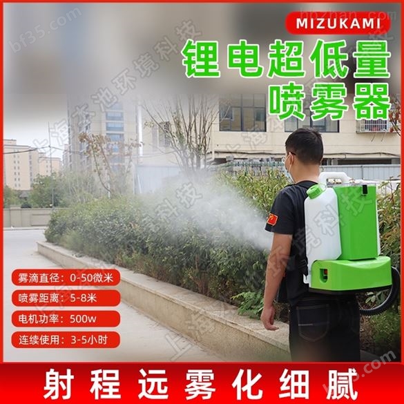 销售MIZUKAMI Mi-DM5喷雾器多少钱