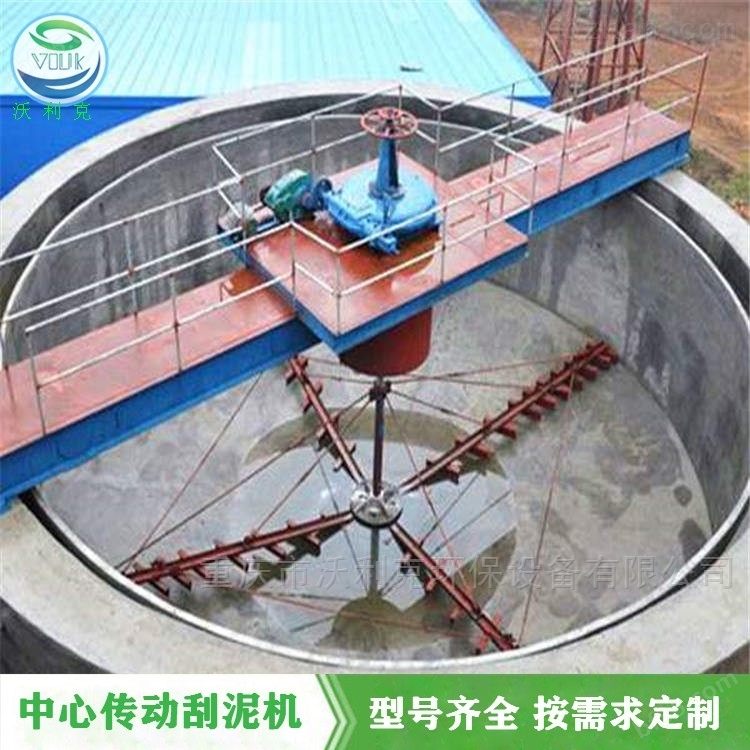 四川中心传动刮泥机生产污水处理设备厂家