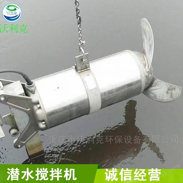 重庆渝北潜水搅拌机和推流器的区别
