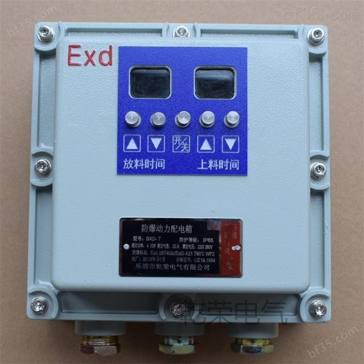BXK-隔爆型电动机防爆仪表箱