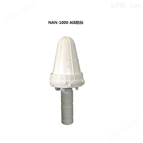 通导设备新阳升NAN-1000 AIS航标船载航标