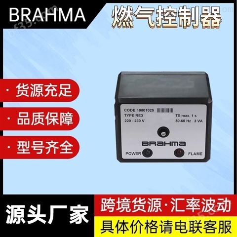BRAHMA控制器 燃烧机程控制盒