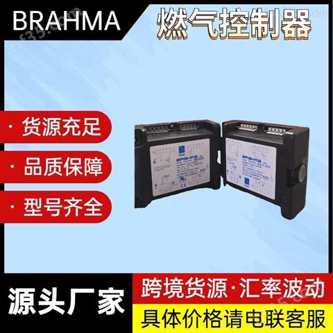 BRAHMA控制器 燃烧机程控制盒