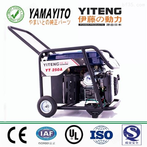 上海伊藤YT250A汽油便携式发电电焊机报价