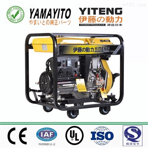 YT6800E电启动5KW小型柴油发电机价格