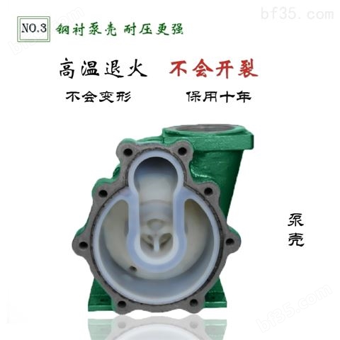 KZF系列高性能氟塑料自吸式离心泵