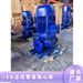 太平洋水泵管道泵消防泵