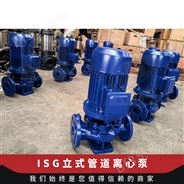 ISG立式管道泵现货