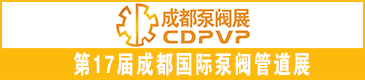 CDEPE 2023成都國際環保博覽會