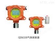 QD6330数显款气体探测器,气体浓度监测