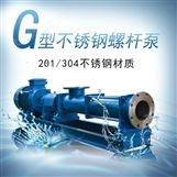 G型单螺杆污泥污水泵油水糊状体涂料输送泵