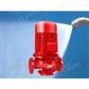 州泉 XBD3.0/5-50（65）立式单级单吸消防泵