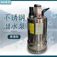 不锈钢潜水泵QDN1.5-7-0.12KW单相抽水泵