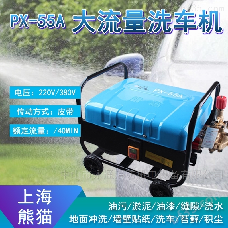 上海熊猫清洗机养殖场大流量高压洗车机