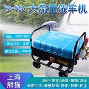 上海熊猫清洗机养殖场大流量高压洗车机