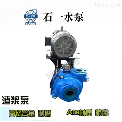 65ZJL-A30立式渣浆泵厂家，石一泵业