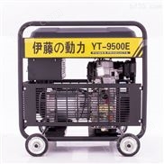 伊藤便携式柴油发电机YT9500E3型号8KW