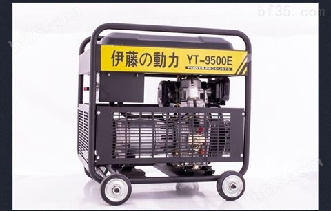 上海伊藤YT9500E3移动便携式8kw发电机