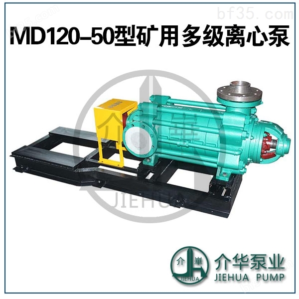 D280-43X9矿用主排水泵
