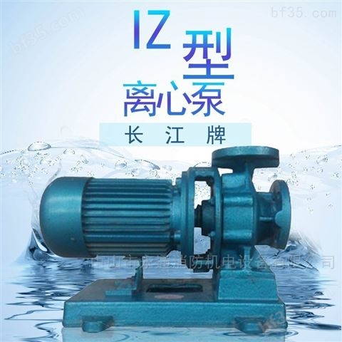 长江牌直联式单级离心泵 2寸卧式增压泵