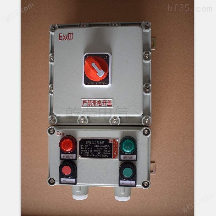 管道泵防爆水泵控制箱