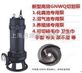 80GNWQ45-10-2.2畜牧业切割泵