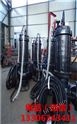 PSQ型灰浆泵，灰浆泵厂家，潜水式灰浆泵