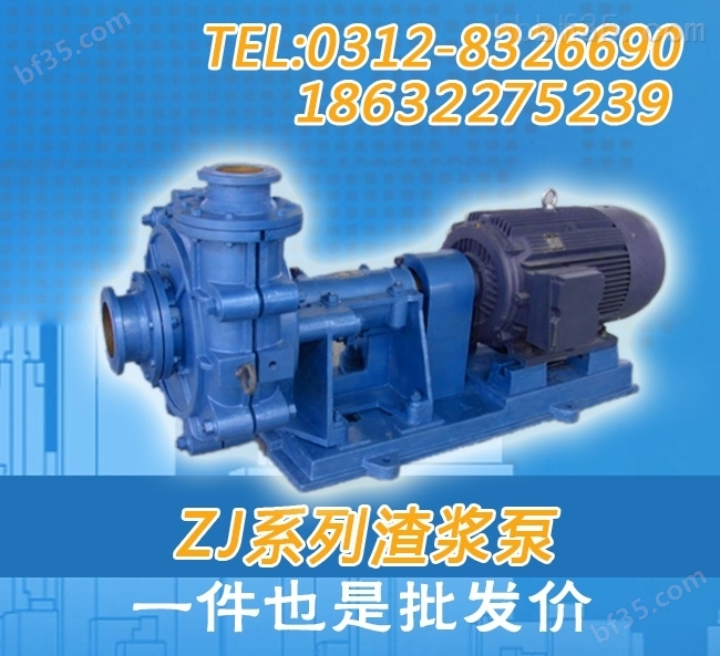 250ZJ-I-A70渣浆泵
