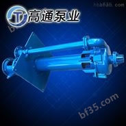 40ZJL-B25立式渣浆泵