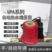 自动型家用热水器增压泵