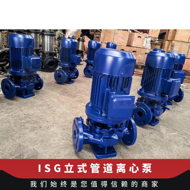 ISG立式管道泵消防泵